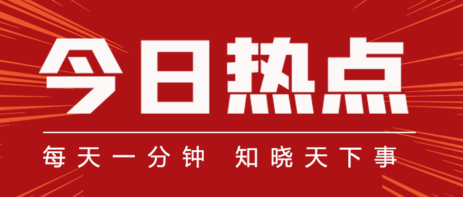 日本今日时事速递，最新新闻热点解析与报道