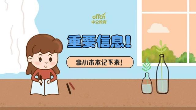 贵州省人民银行招聘启事