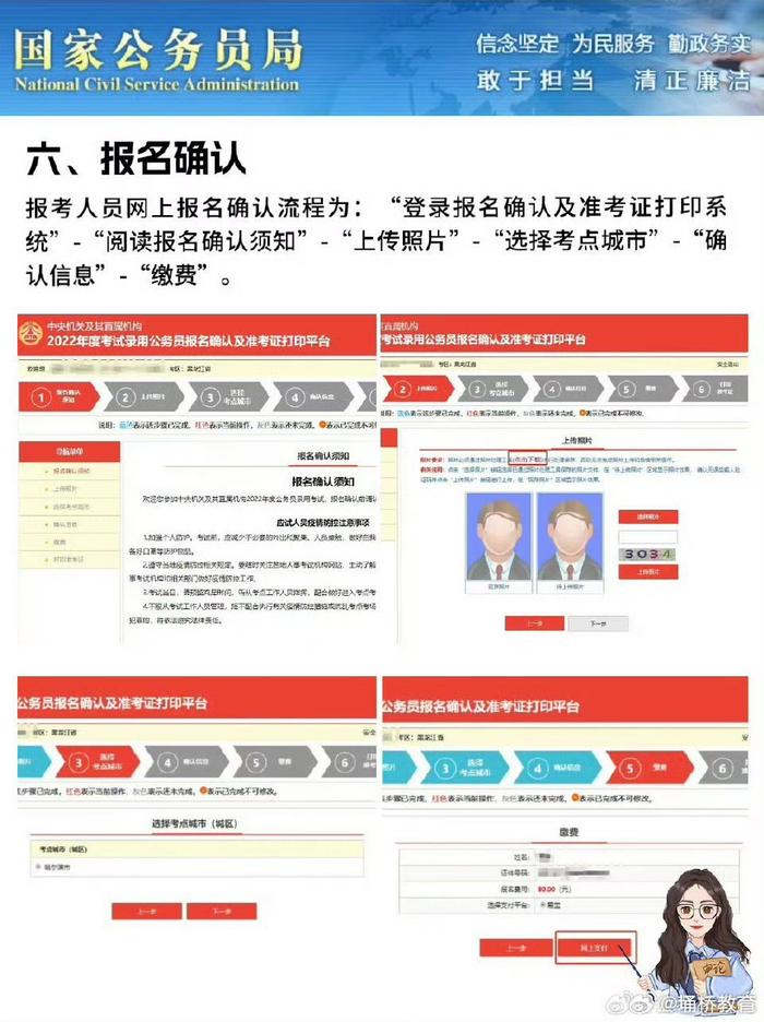 国家公务员报名全攻略，从准备到提交，轻松报名带你飞！