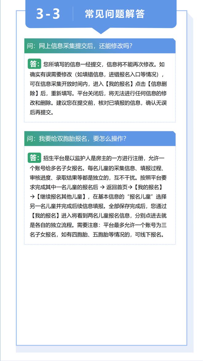 下寺社保局联系方式大全与常见问题解答指南