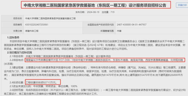 中南大学湘雅二医院邮编地址详解，快速查找指南与搜索引擎优化策略