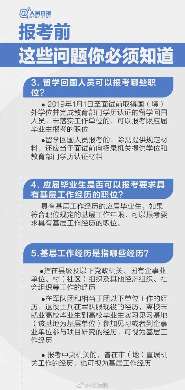 国考岗位查询指南，从入门到精通（2024版）