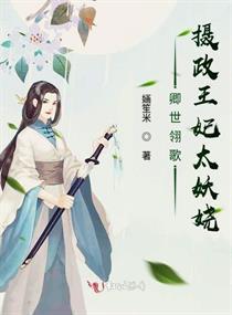 摄政王妃又美又飒，晏无双最新章节抢先看