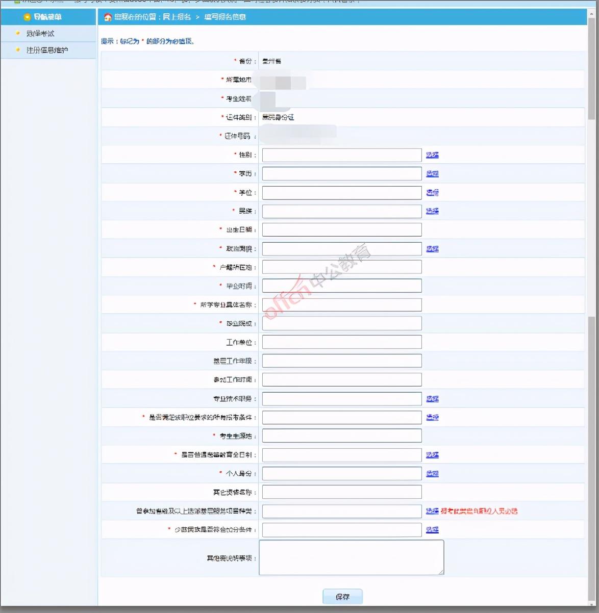 柔倾语 第5页