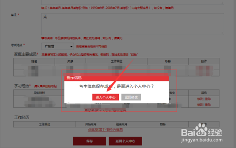 国家公务员考试报名官网首页介绍及优化策略