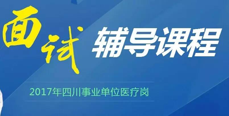 四川省事业单位招聘网官网APP，一站式高效招聘求职平台，助力人才资源精准匹配