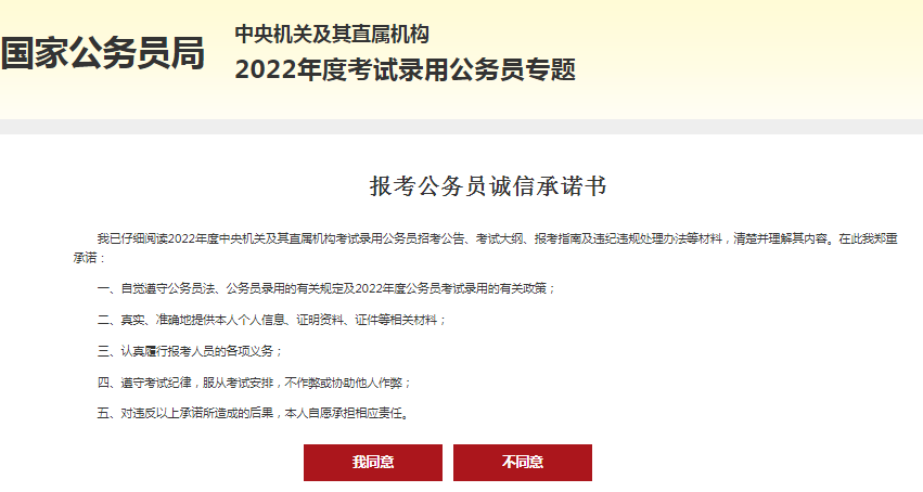 国家公务员考试报名入口官网全攻略，报名指南与解答