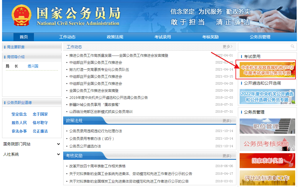 国家公务员局官网入口，省考门户与优化措施详解