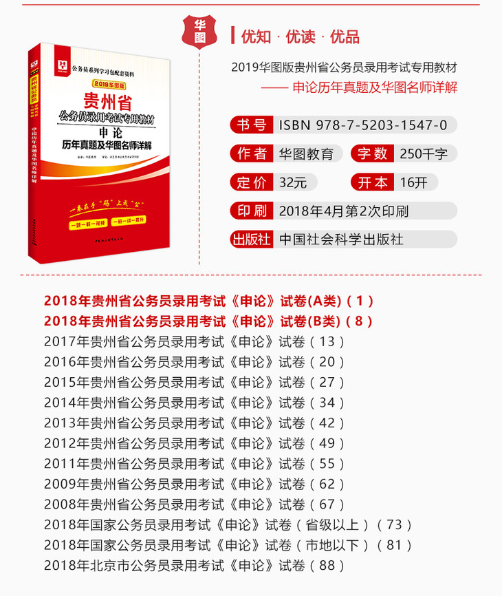 2022年四川省公务员考试全面解读及优化策略指南