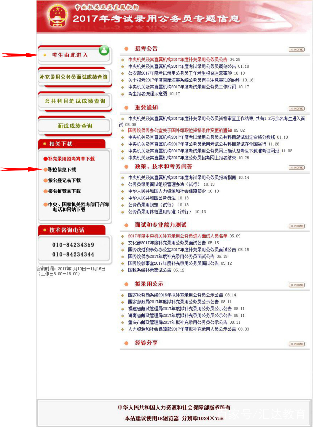 国考报名入口全面解析，备考指南为您助力！