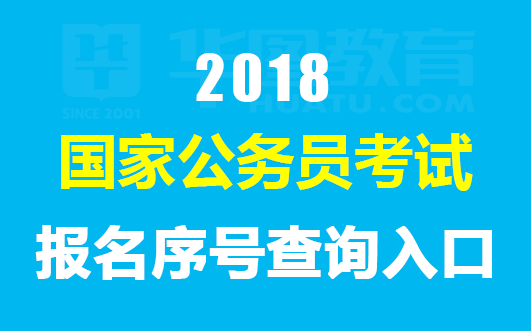 国家公务员报名时间解析，把握报名机遇的攻略