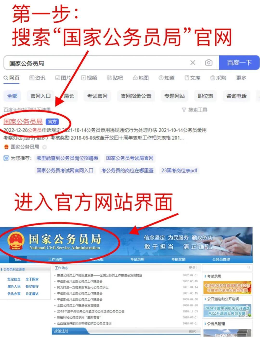 国家公务员局岗位表查询攻略，一站式平台与实用技巧检索指南