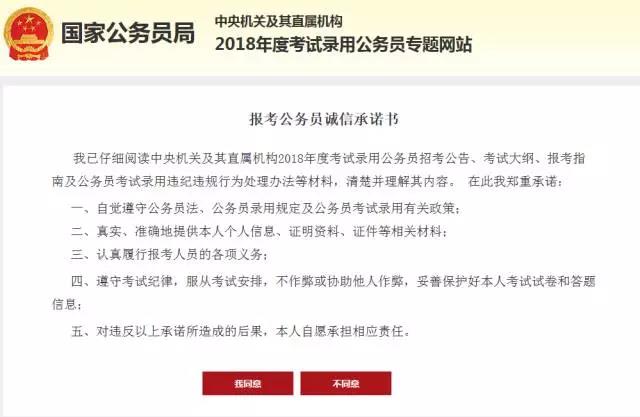 揭秘国家公务员考试网官网入口，一站式解决公考需求攻略