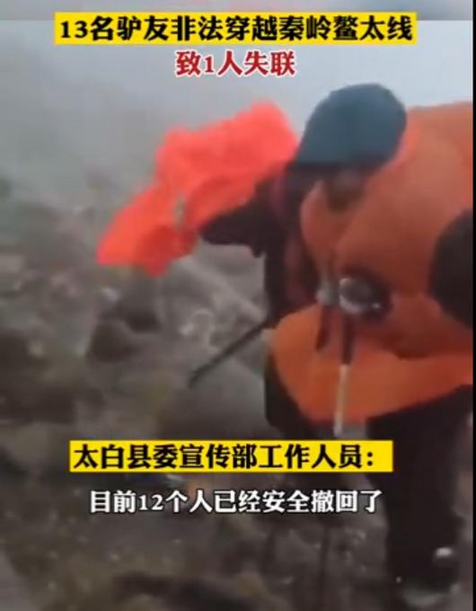 秦岭鳌太线三大奇观探险之旅