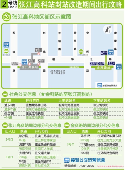 上海地铁3号线运营优化策略及停运时间表深度解析