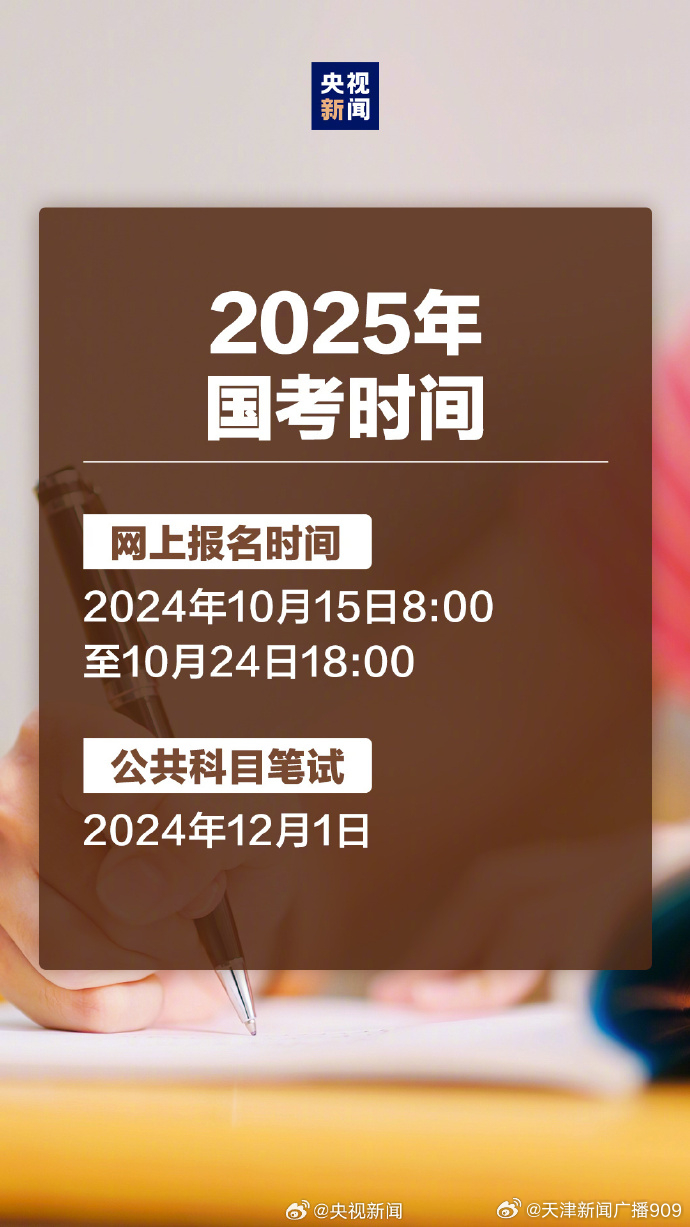 国考公告2025官网发布，全面解读与优化方案概览