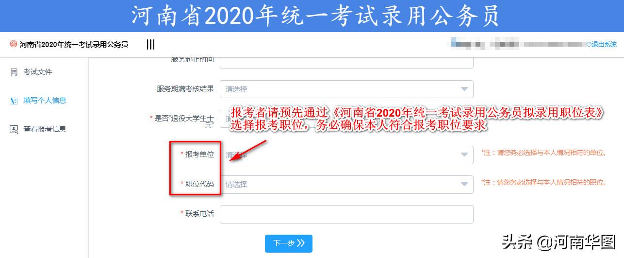 国家公务员报名官网详解，报名流程、常见问题及解答