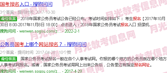 国家公务员报名入口官网，国考全攻略——从报名到考试指南