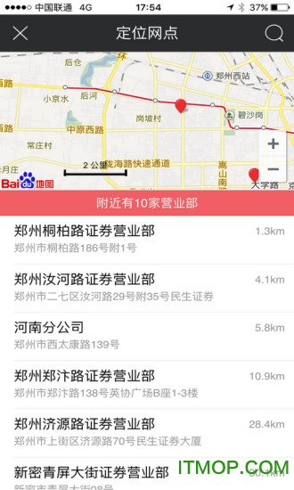 德阳人社局官网APP，优化服务，便捷民生体验