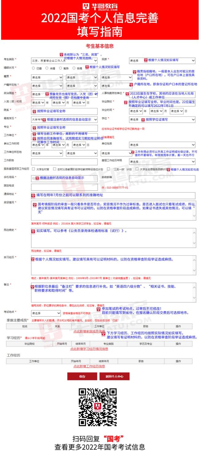 国考报名入口官网网址2024，报名指南与常见问题解答