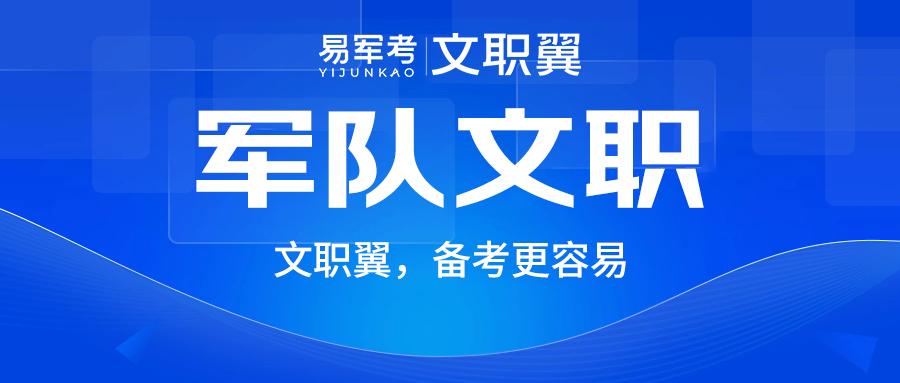 重磅消息揭秘，2025国考时间已定，考生须知全攻略