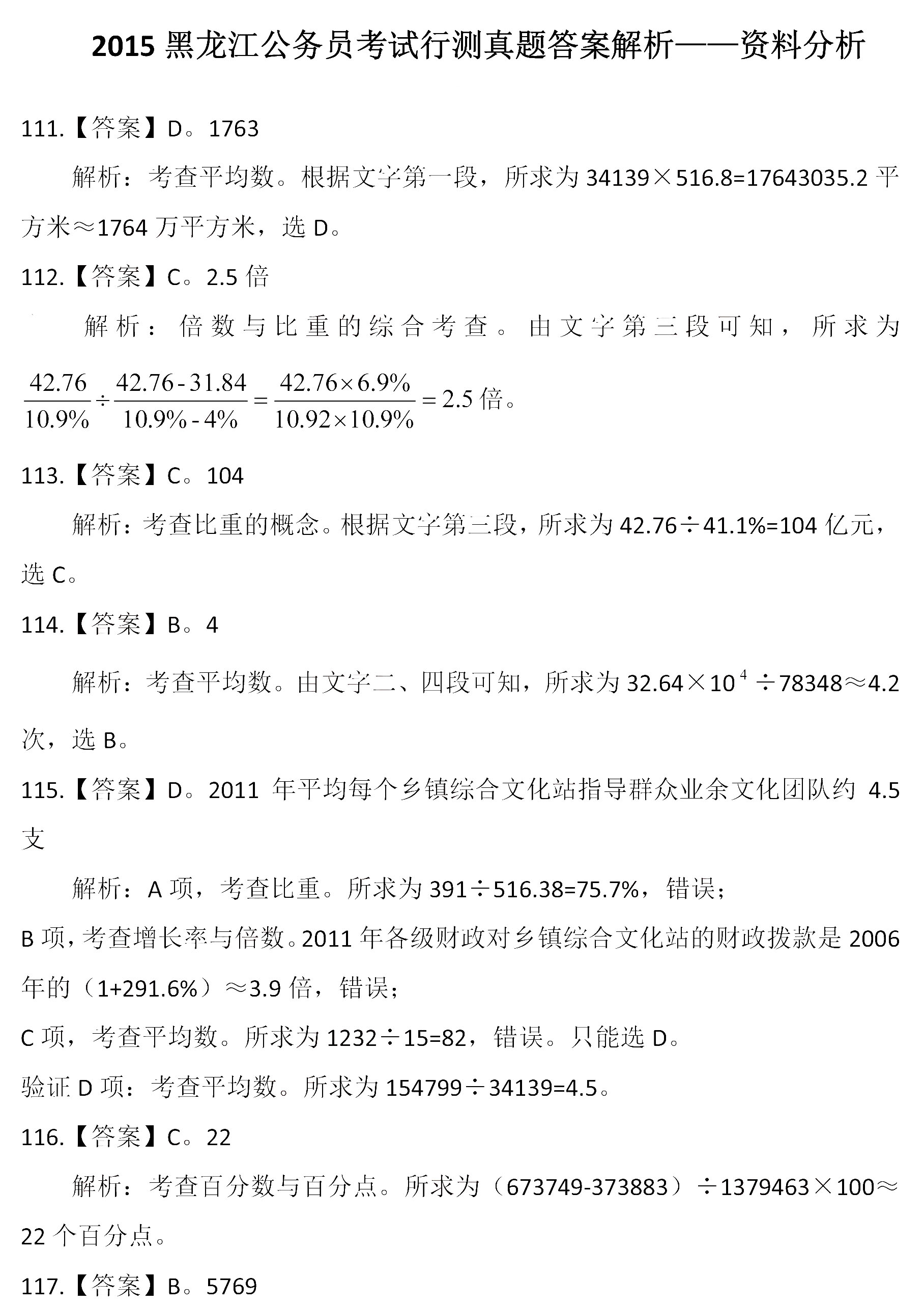 黑龙江公务员考试网全面解析及优化策略指南