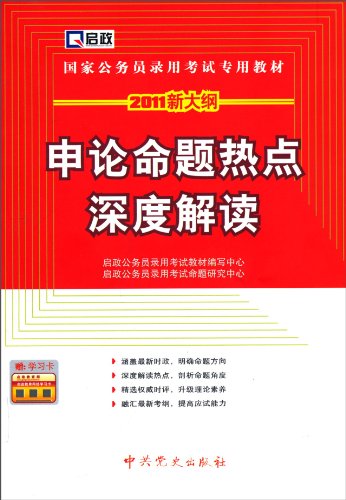 国家公务员考试网官网首页深度解析与优化建议