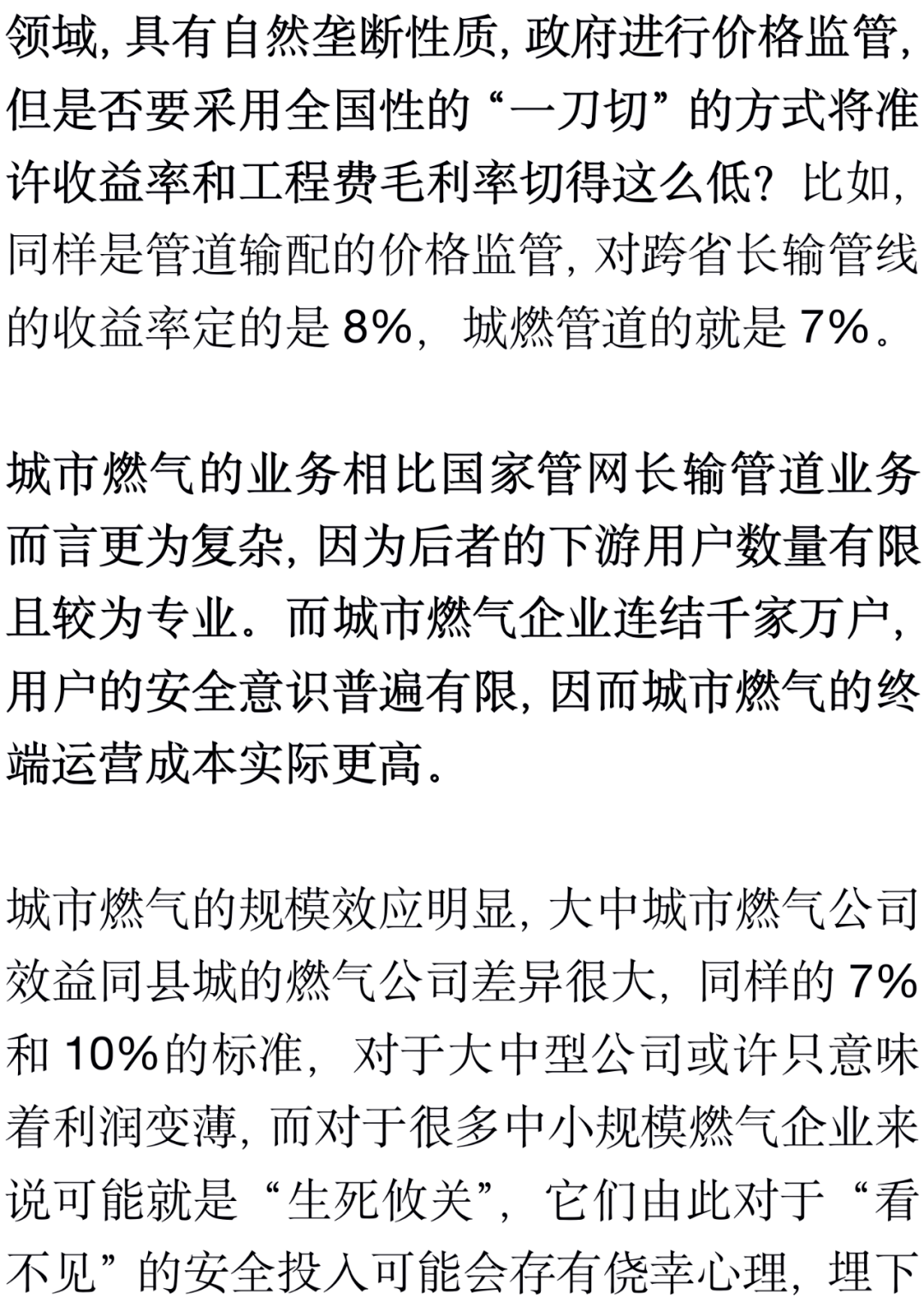 陈世凡十年刑期，事件反思与启示