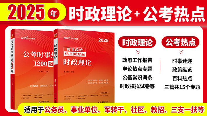 重磅解读，2025国家公务员考试公告详解与备考指南