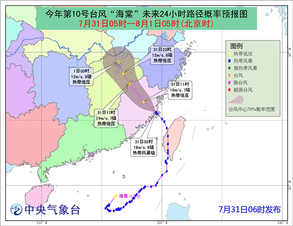 今年第十三号台风路径解析及预测