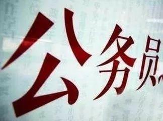 公务员招考岗位查询指南，全面解析如何查找适合自己的职位