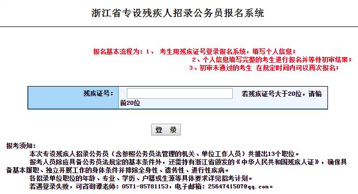 浙江省公务员考试报名网址指南与常见问题解答