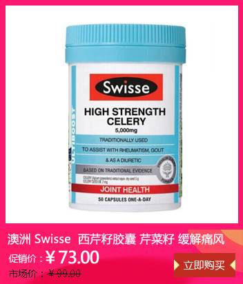 澳洲Swisse钙片，守护骨骼健康的优质之选