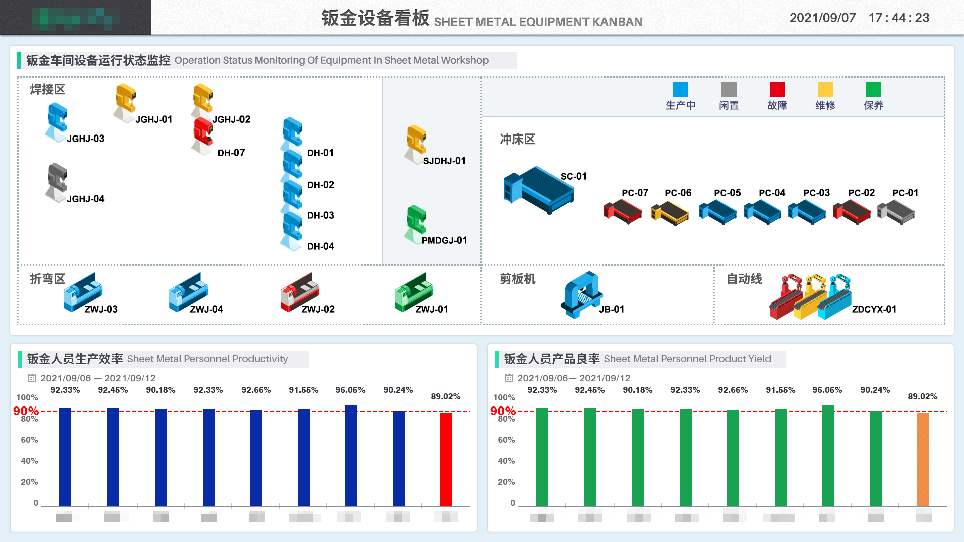 瑞泰克散热科技有限公司MES系统深度解析与策略优化探讨