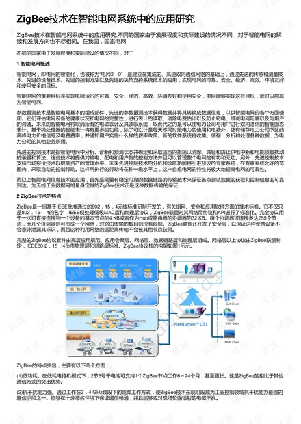 国家公务员职位查询系统，优化与应用探索