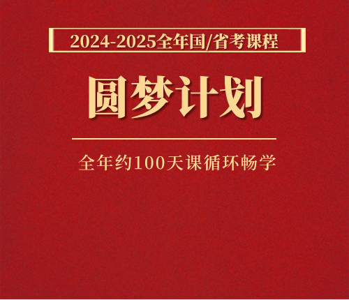 重磅解读，2024年国家公务员考试公告全新解读及备考指南发布