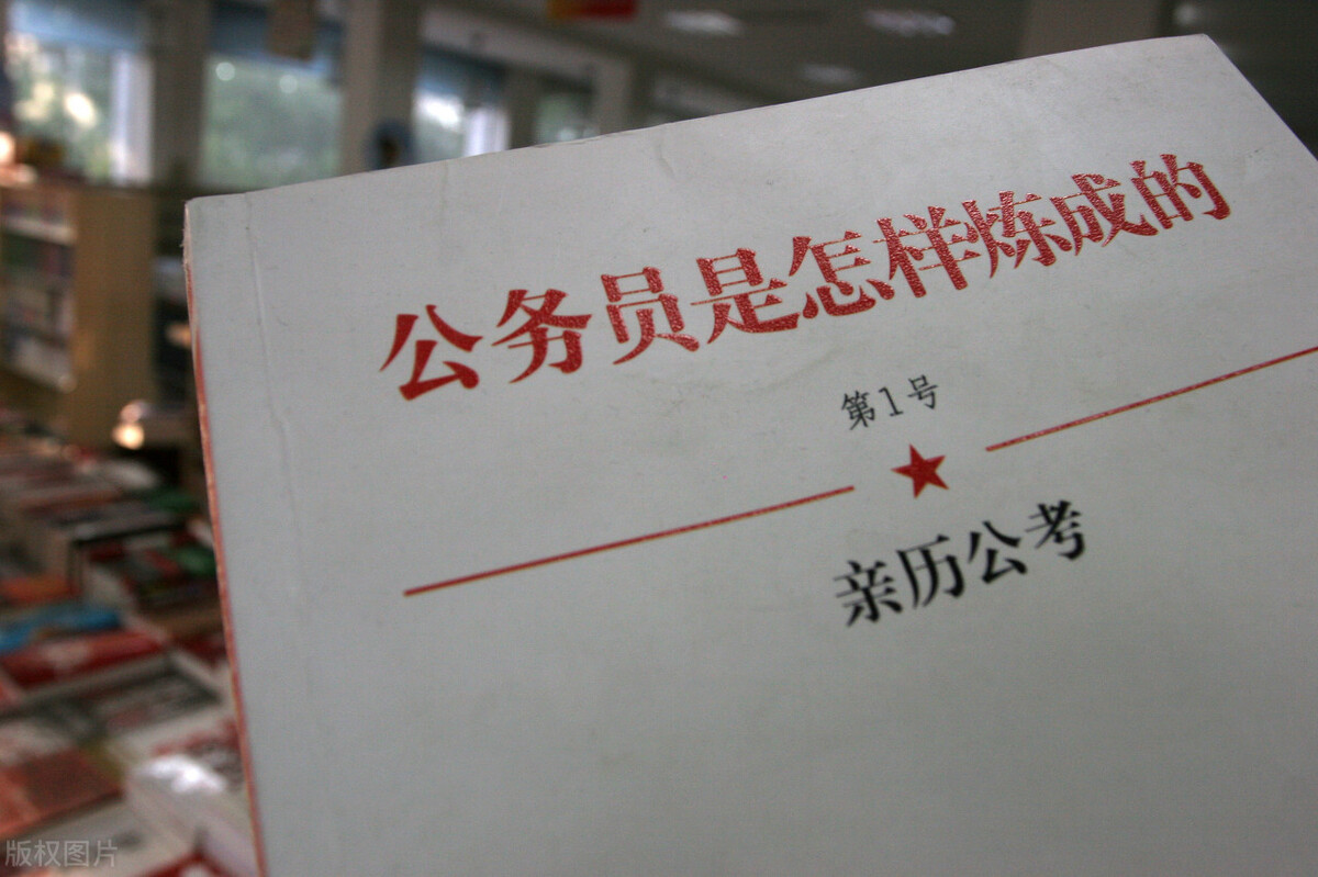 材料考公？揭示笑话背后的真相