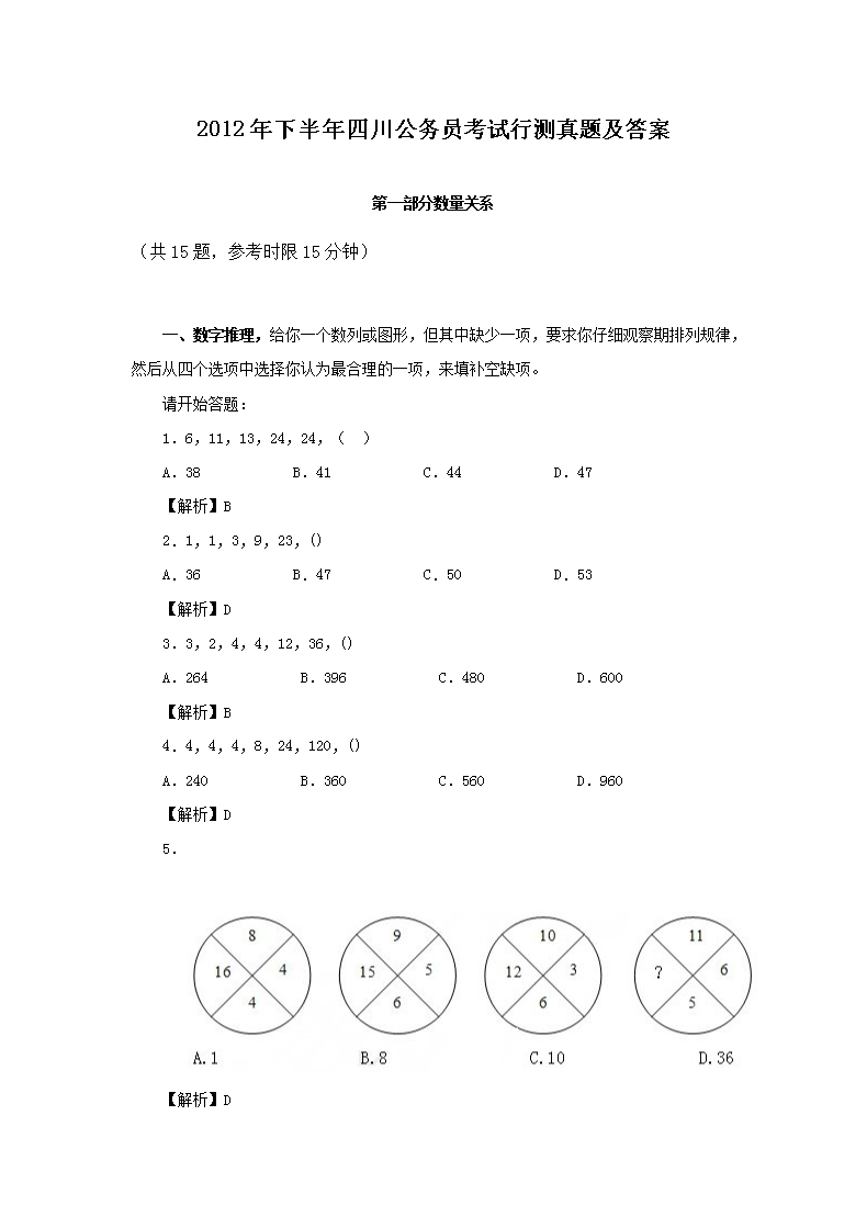 四川省公务员考试时间安排表详解，一篇文章掌握全貌