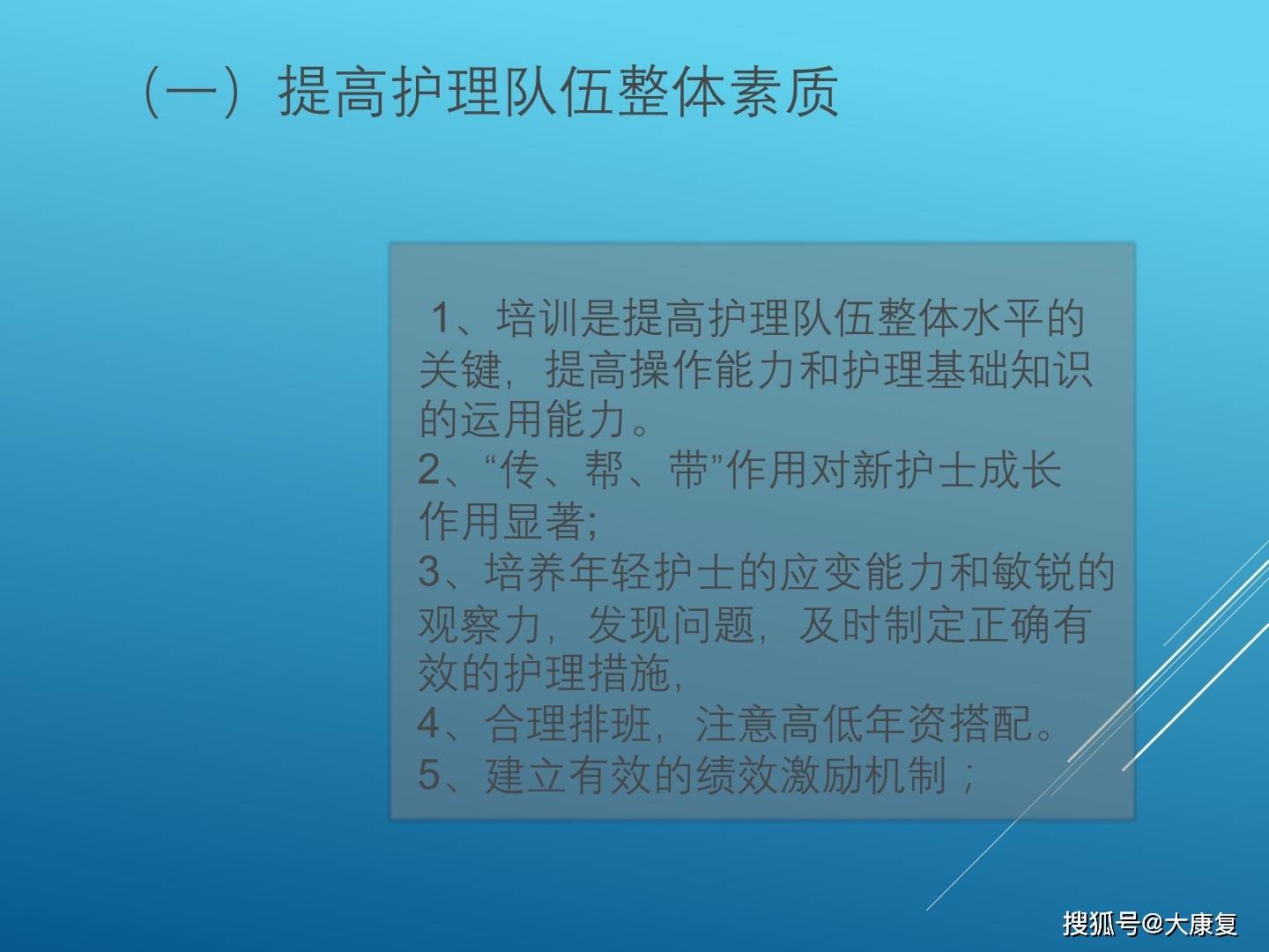 横纹肌溶解症护理教学查房，优化策略、常见问题解答及护理实践指南