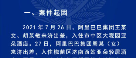 阿斯利康多人被抓事件内幕深度解析