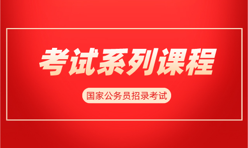 揭秘国家公务员考试网站，一站式服务助力公职梦想实现之路