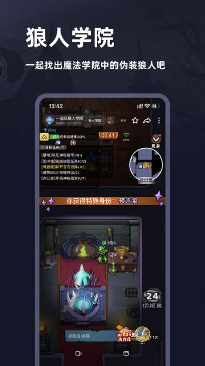 剑三魔盒app下载手机版，全面指南与教程