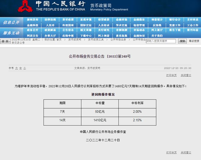 人民银行官网利率查询网址全面解析