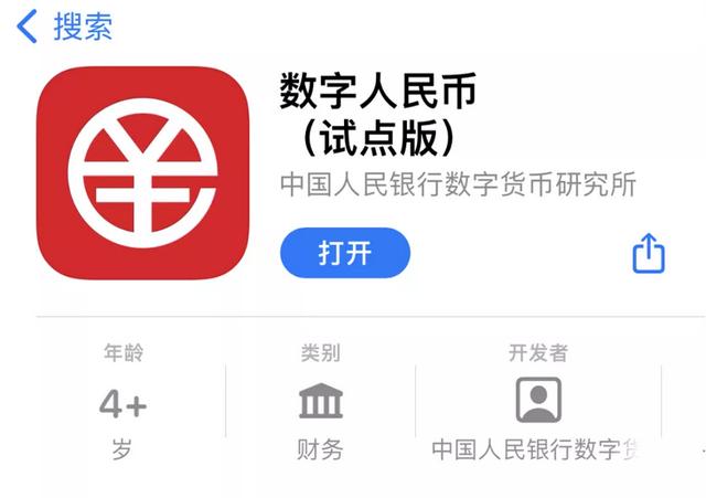 中国人民银行APP下载指南及常见问题解答