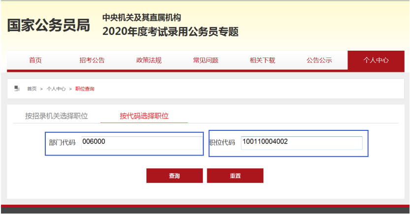 国考报名指南，公务员官网报名入口全面解析