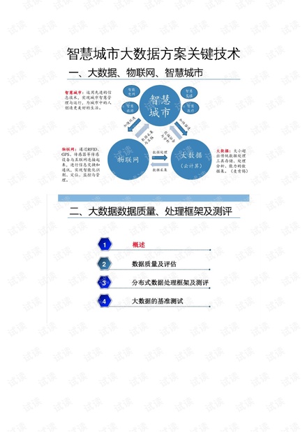 超聚变员工大规模离职，挑战及应对策略