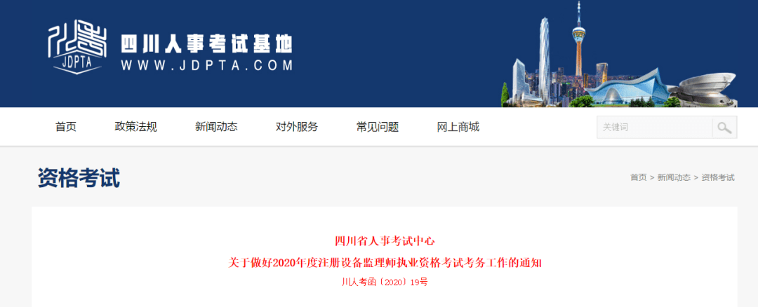 甘孜人试考试网官网解析及优化建议