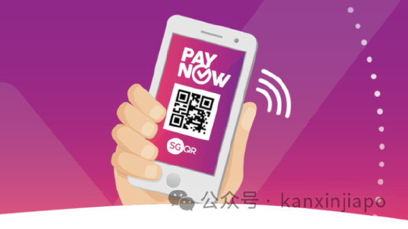 新加坡PayNow使用指南，支付流程与技巧优化全解析