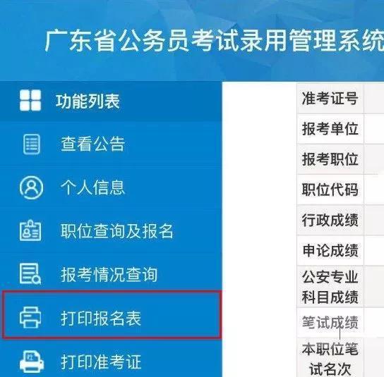 公务员报名全攻略，材料手续一网打尽助你顺利报名！