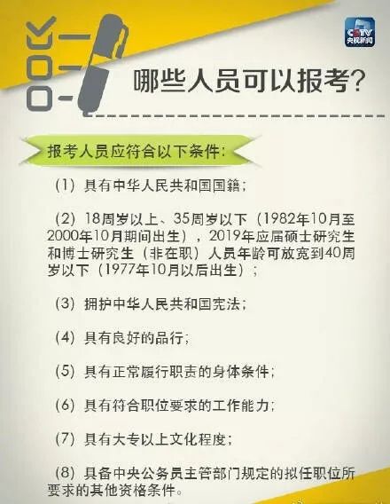 国家公务员局考试网入口，一站式解决公务员考试需求